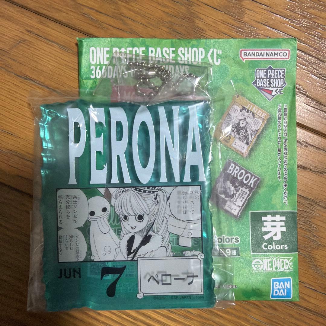ワンピース BASE SHOP 一番くじ アクリルブロックチャーム ペローナ
