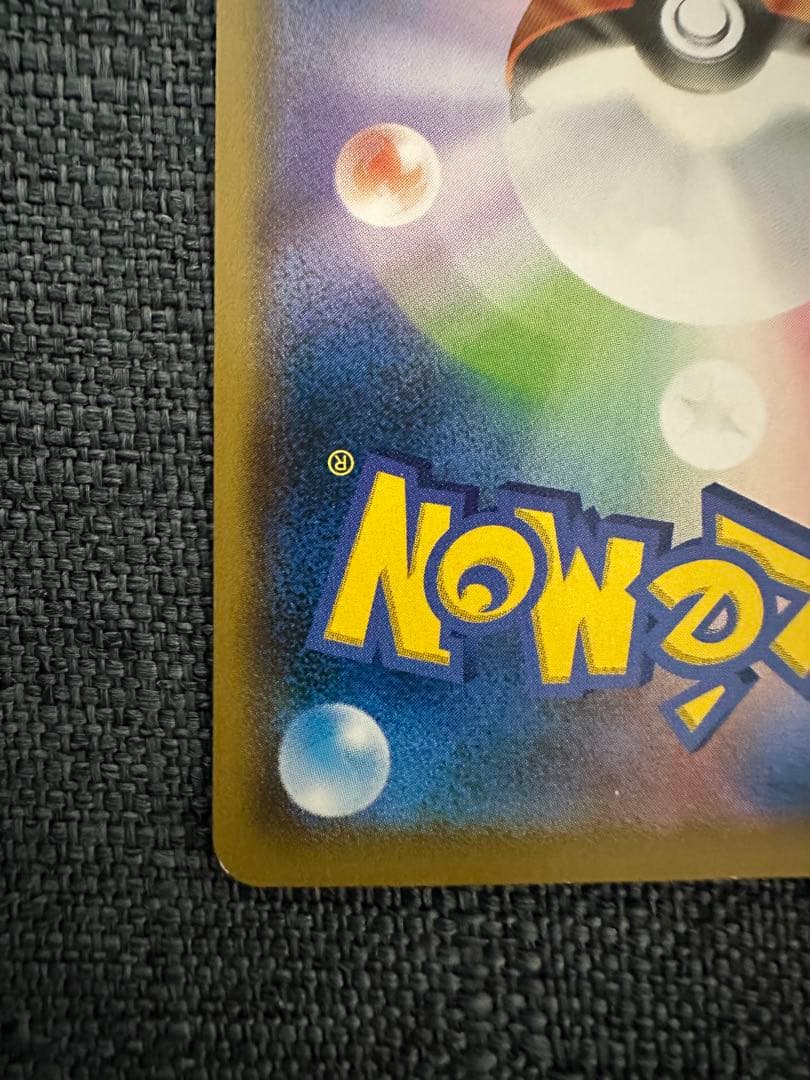 M*R様 ピカチュウ：ムンク展×ポケモンカードゲーム PROMO SM-Pプロモ