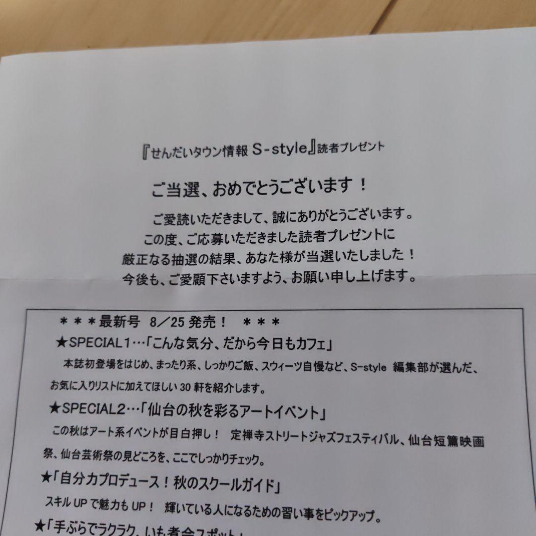 超激レア一点物懸賞当選書いきものがかりサイン付チェキ写真S-style宮城県仙台
