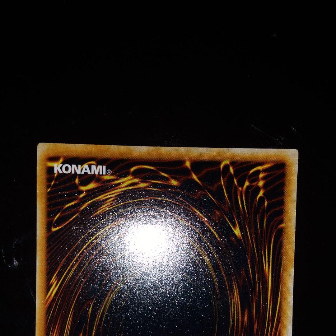 遊戯王　青眼の究極竜　レリーフ