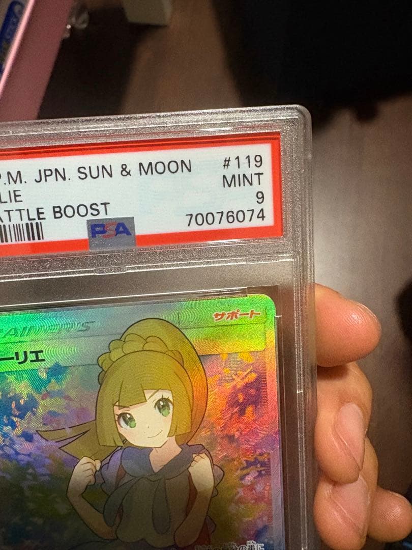 SR psa9 SM4+ GXバトルブースト 119/114