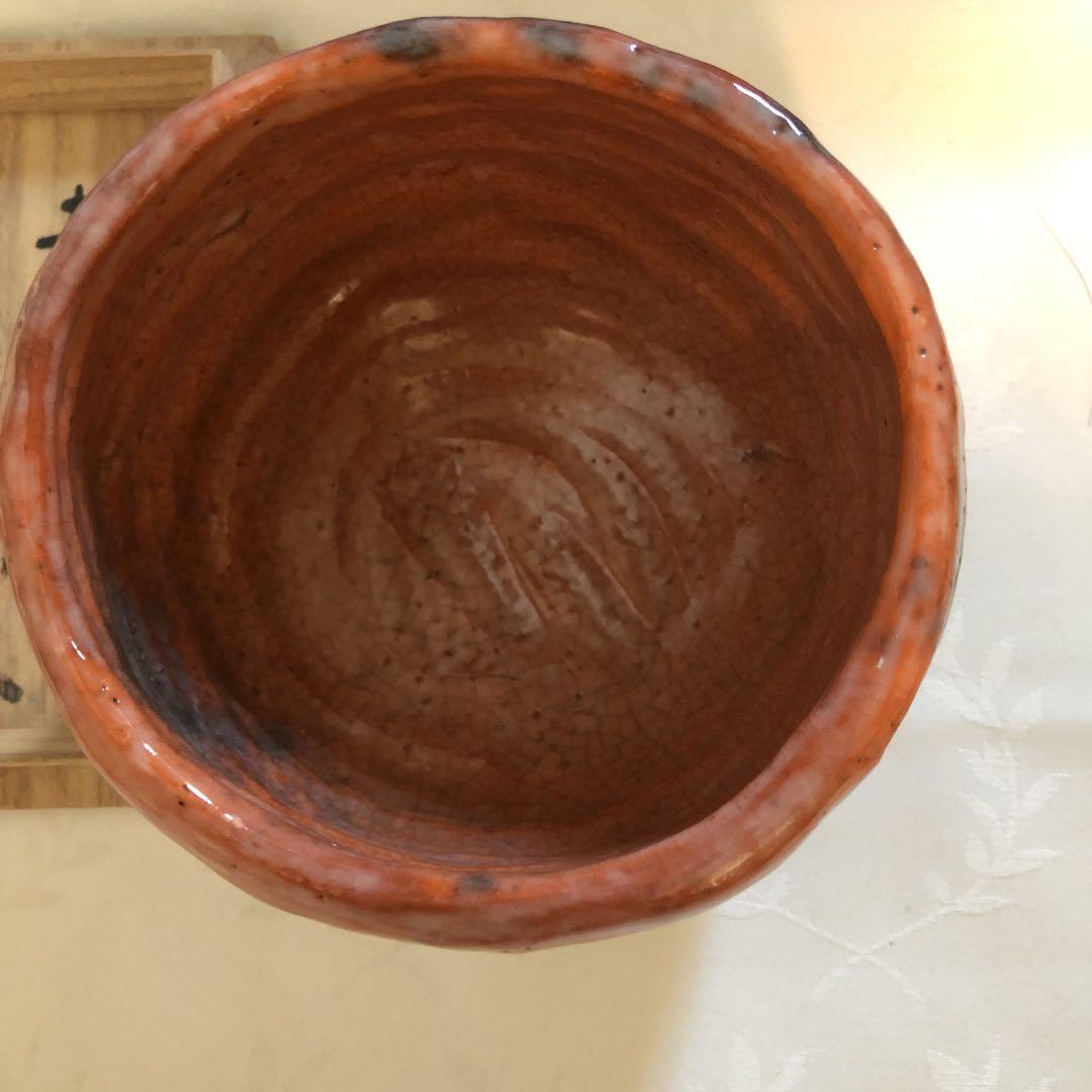 茶碗 茶道具 赤茶碗 相国寺管長書