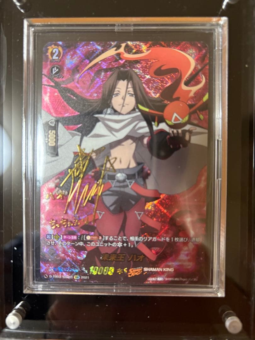 ヴァンガード サイン入りハオ 2枚セット シャーマンキング
