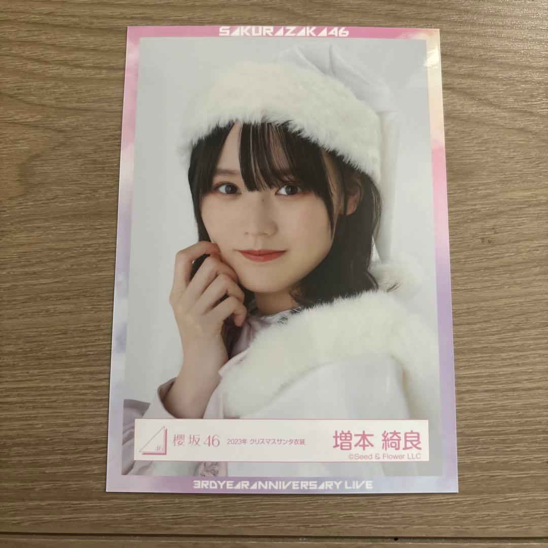 シ*チ様 【激レア】増本綺良 クリスマスサンタ 直筆サイン入り生写真