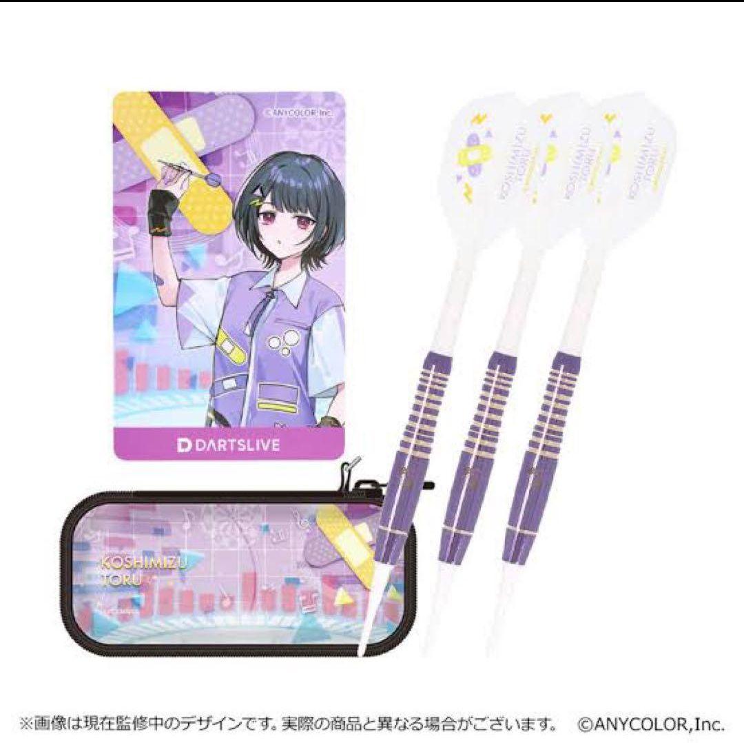 DARTSLIVE×にじさんじ 小清水透セット　新品未開封