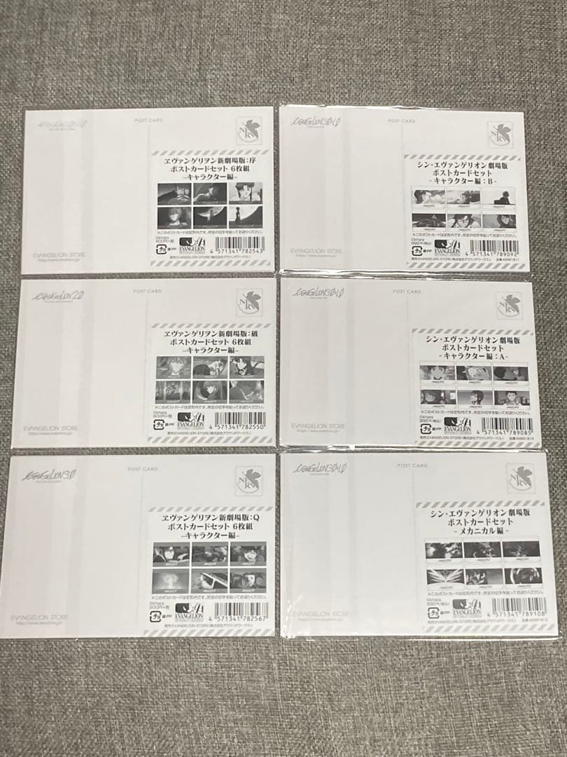 新品未開封】ヱヴァ 新劇場版(序破Q・シンx3)ポストカード 6種