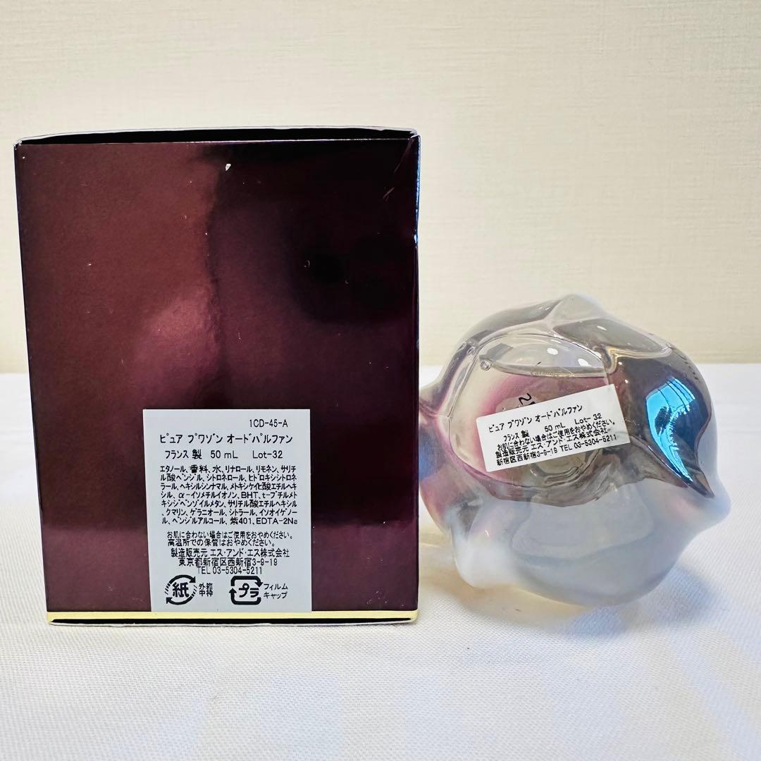 新品　クリスチャンディオール　ピュアプワゾン　オーデパルファム　香水　50ml
