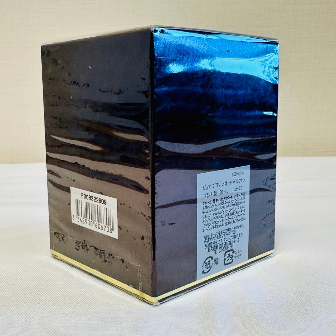 新品　クリスチャンディオール　ピュアプワゾン　オーデパルファム　香水　50ml