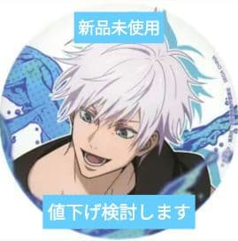 セガラッキーくじ呪術廻戦五条悟缶バッジセット