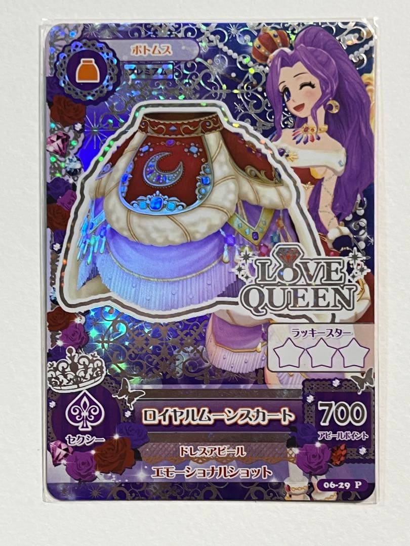 ロイヤルムーンコーデ 神崎美月 アイカツカード PR - メルカリ
