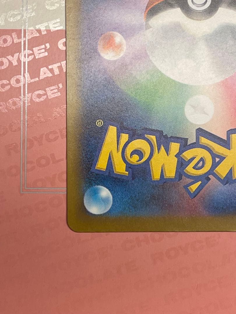 【極美品】センタリング良好　メガカイリュー ex SAR