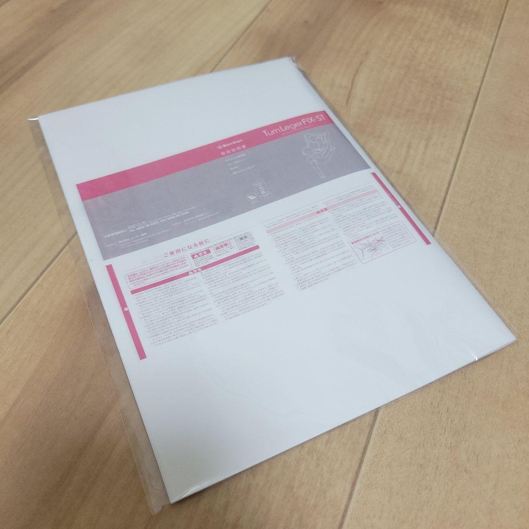 スマートエンジェル ターンレジェ FIX-ST チャイルドシート 西松屋