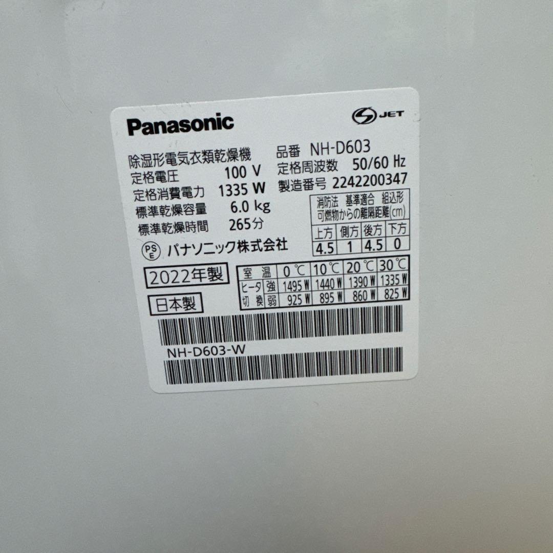 Panasonic NH-D603 衣類乾燥機 6.0kg