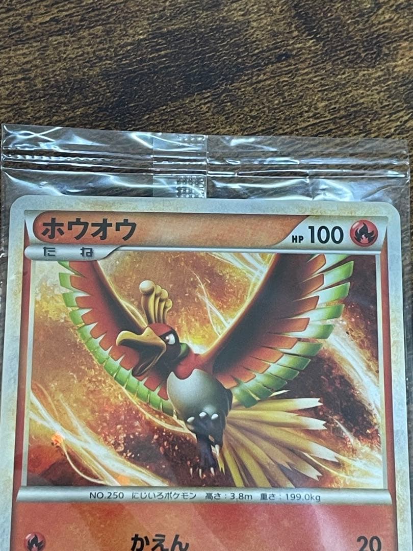 ポケカホウオウ/ルギア WCS2010 プロモ 048/L-P 047/L-P