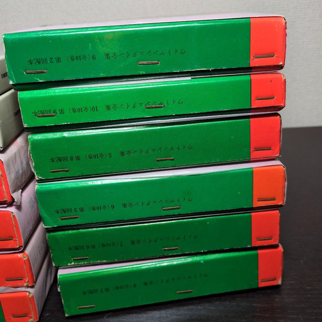 ウィトゲンシュタイン全集 全12冊 月報揃い。 - メルカリ