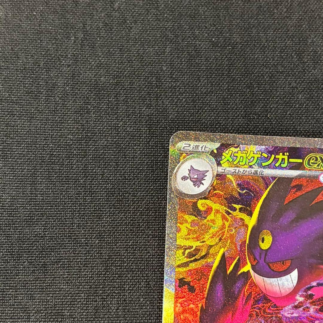 【即日発送】メガドリーム メガゲンガー SAR