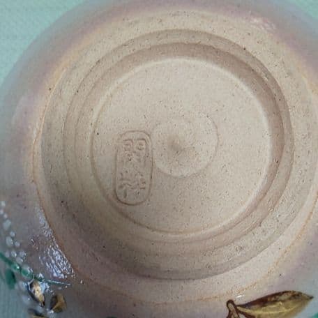 A 74 茶道 茶碗 乾山秋草・閑粋作 ( 新品未使用品 ) 美術品