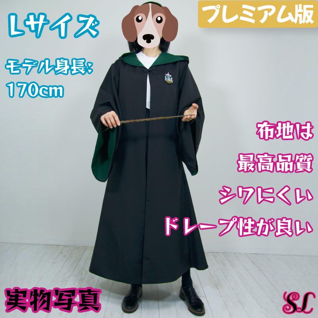 スタジオツアー ローブ ハリーポッター ローブ ネクタイ 豪華4点セット