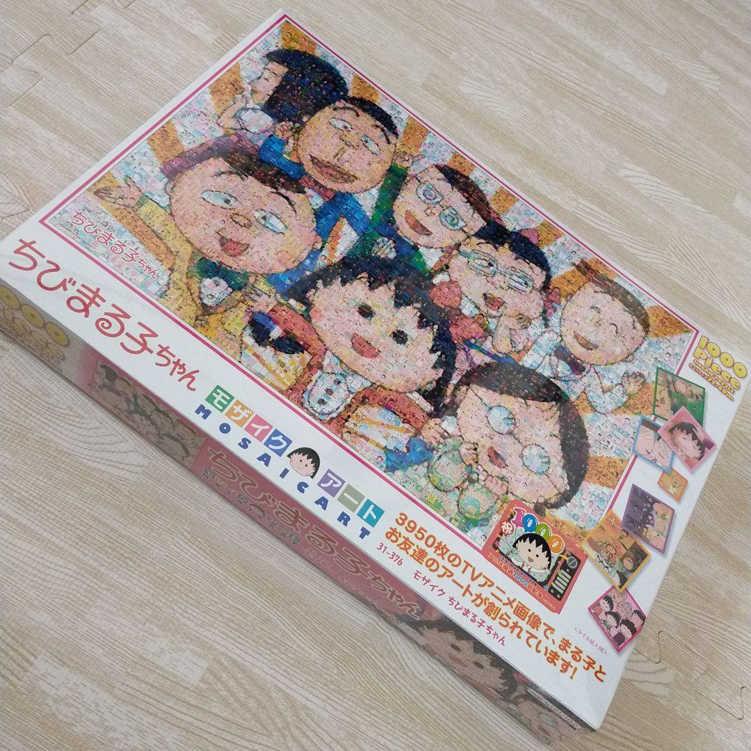 ちびまる子ちゃん モザイクアート 1000ピース ジグソーパズル】