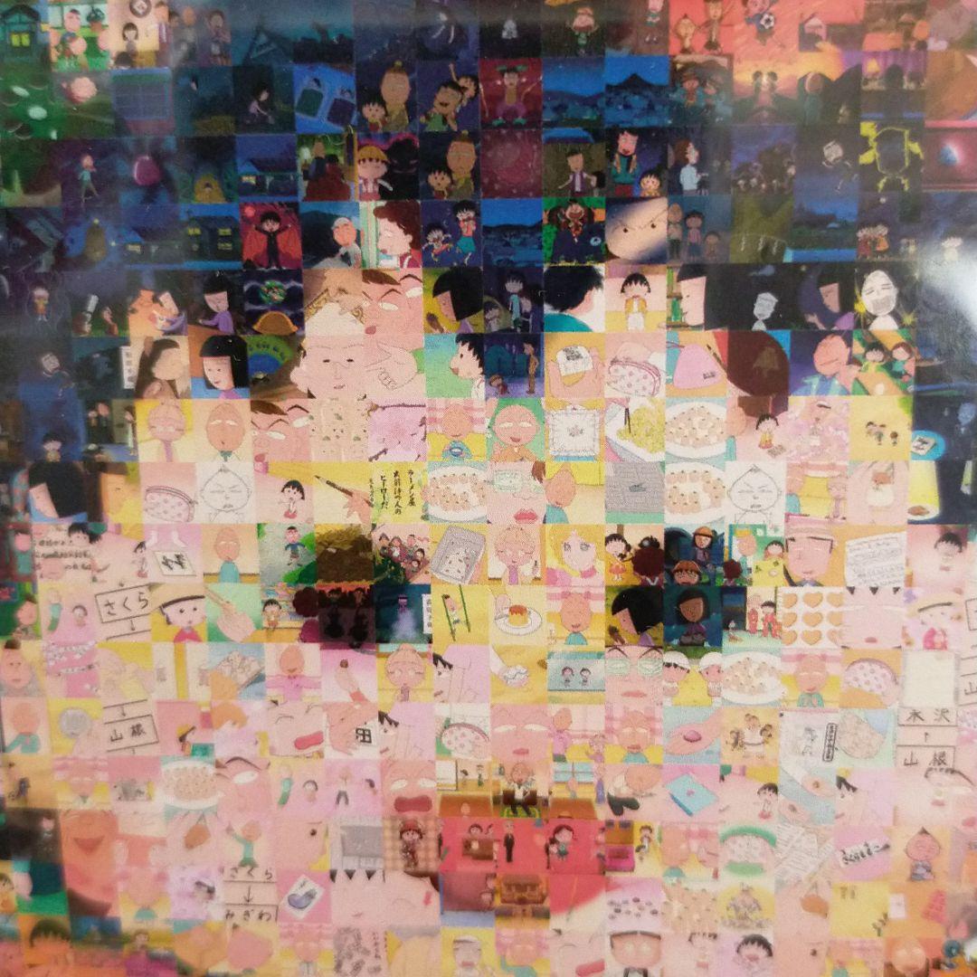 ちびまる子ちゃん モザイクアート 1000ピース ジグソーパズル】