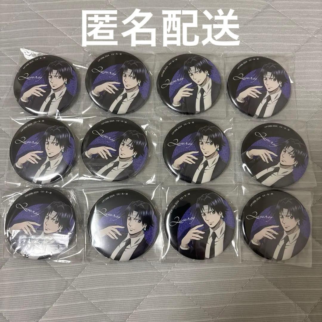 クロロ theキャラ ジャンフェス 缶バッジ ハンターハンター