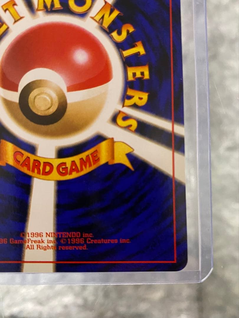 ポケモンカード 旧裏 かえんリザードン★第1弾 初版(美品)