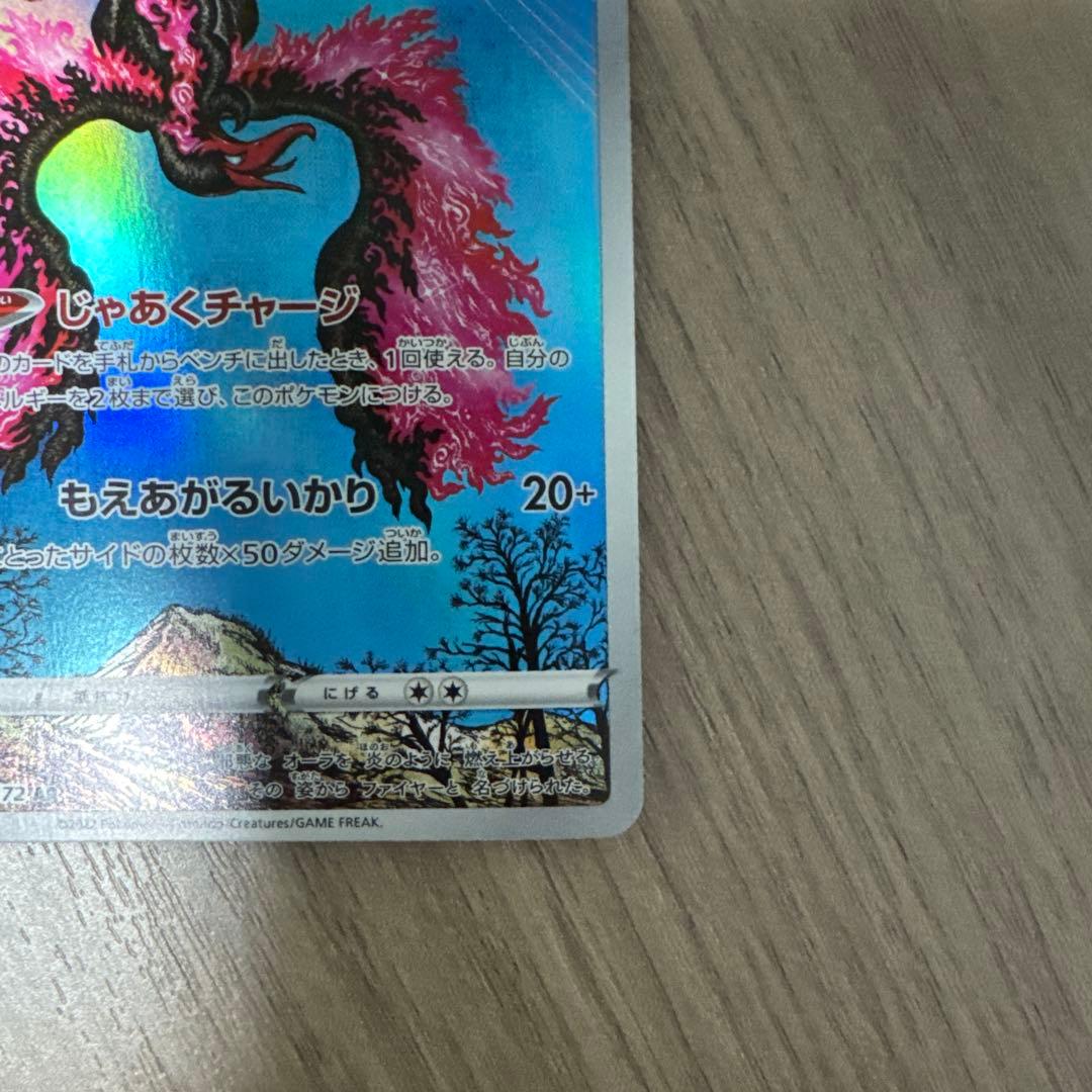 ガラルファイヤー AR S12a VSTARユニバース 190/172 - メルカリ