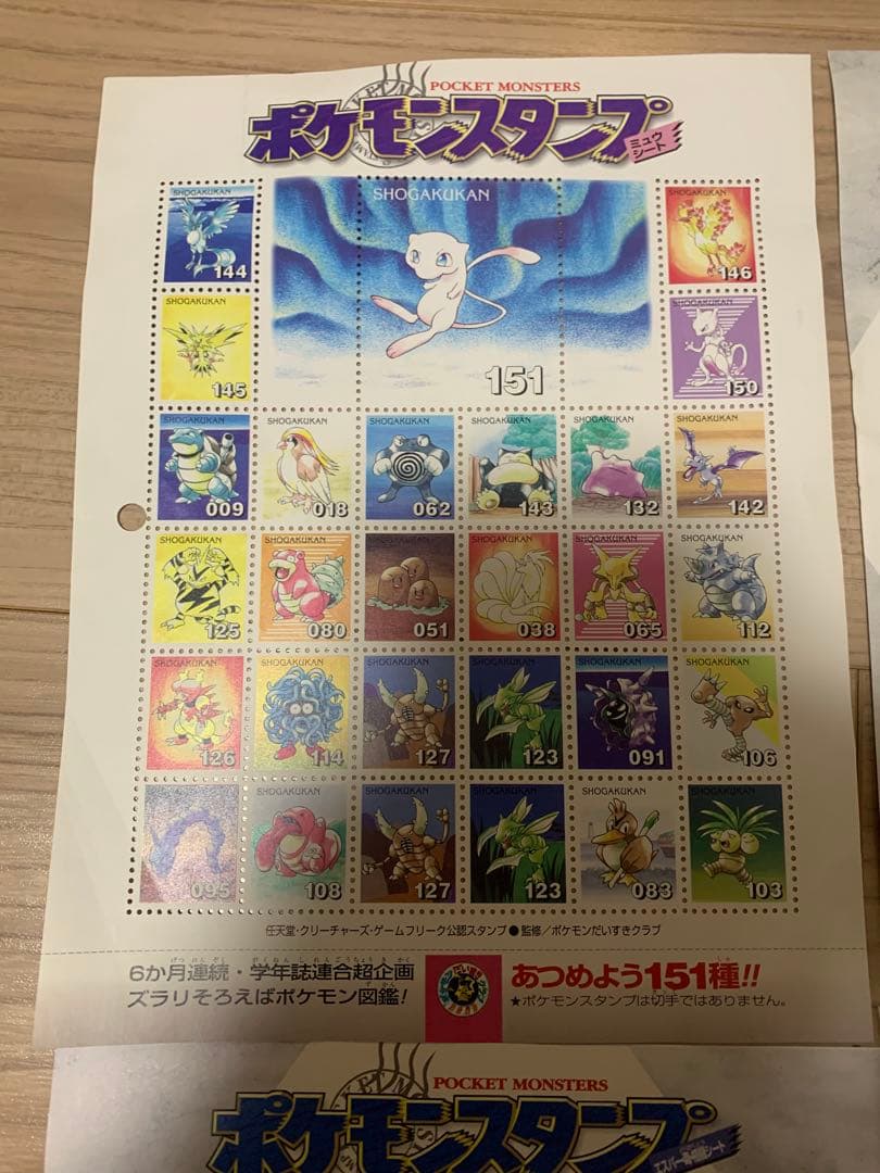 ポケモンスタンプ　まとめ売り