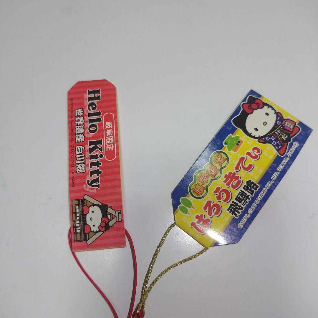 キティちゃん ハローキティ ご当地ストラップ まとめ売り