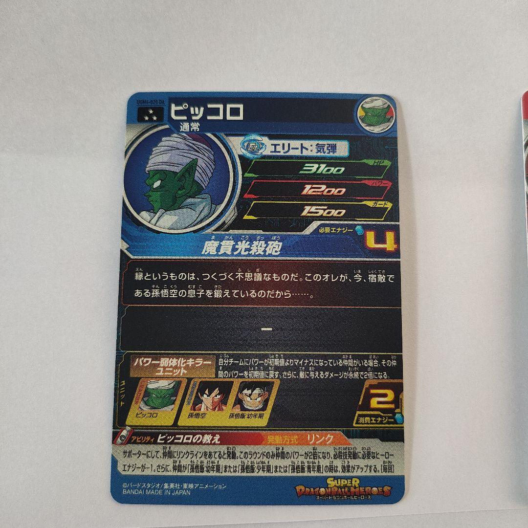 スーパードラゴンボールヒーローズDAまとめ売り