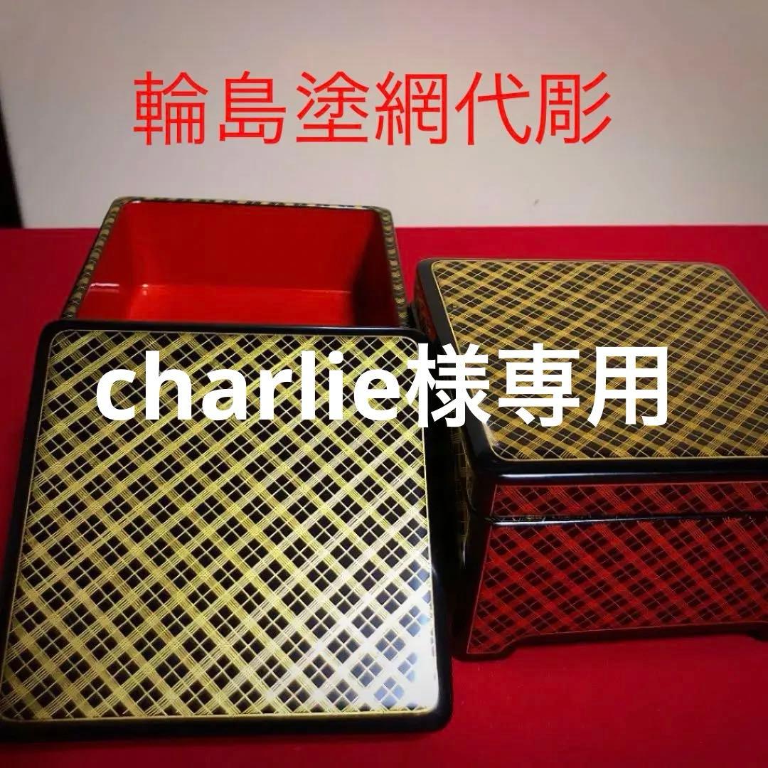 輪島塗網代彫／菓子器 F1359 茶平一斎 松喰鶴 蒔絵 輪島塗 干菓子器