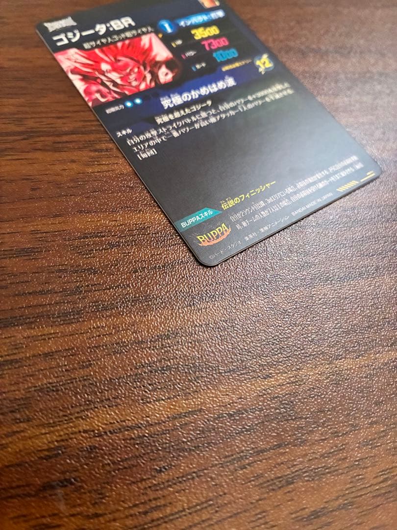 ドラゴンボールスーパーダイバーズ sdv7-sec2 ゴジータBR パラレル