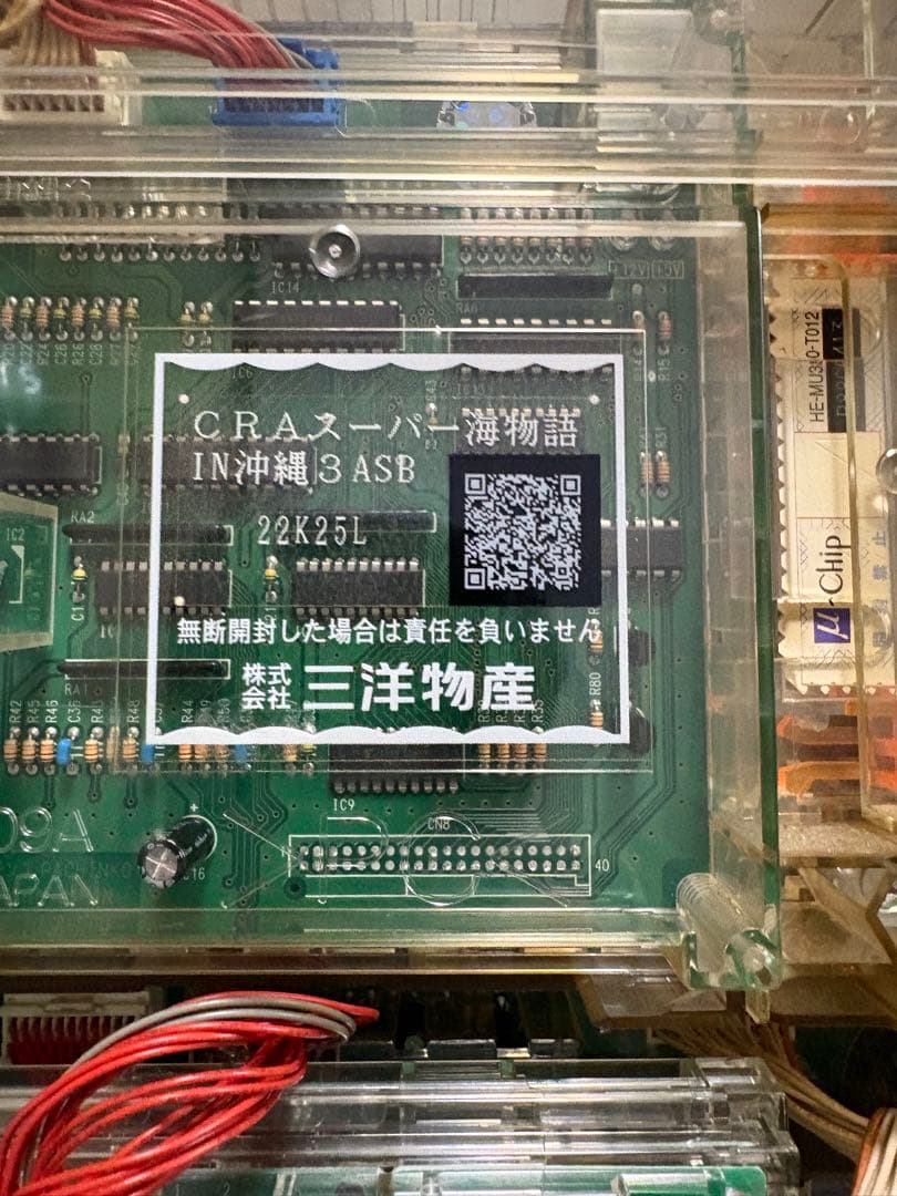 CRA スーパー海物語 IN 沖縄3ASB 循環仕様 データカウンター 枠付き