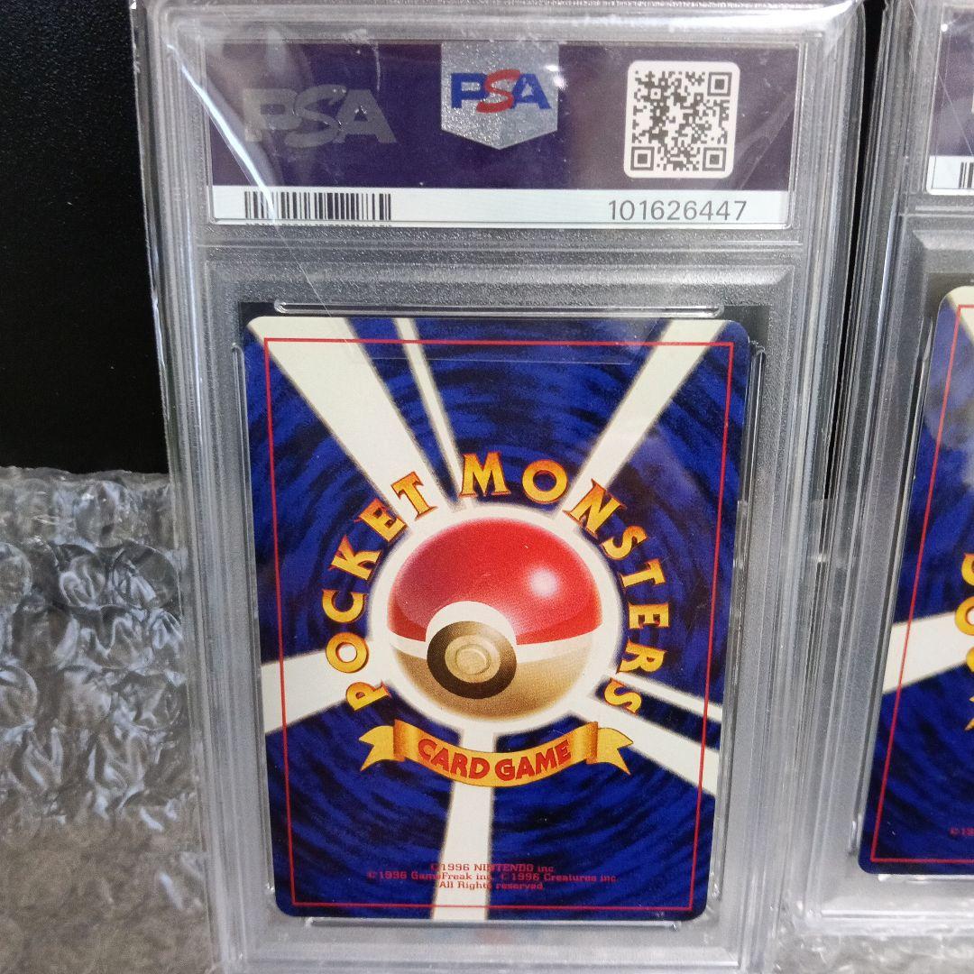 1998年．2001年＿のピカチュウPSAＡＲＳ未使用未開封！1998〜セット！