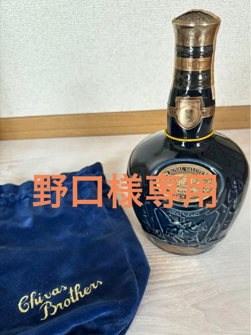 ロイヤルサルート スコッチウイスキー 未開封 未開封 ROYAL SALUTE 21