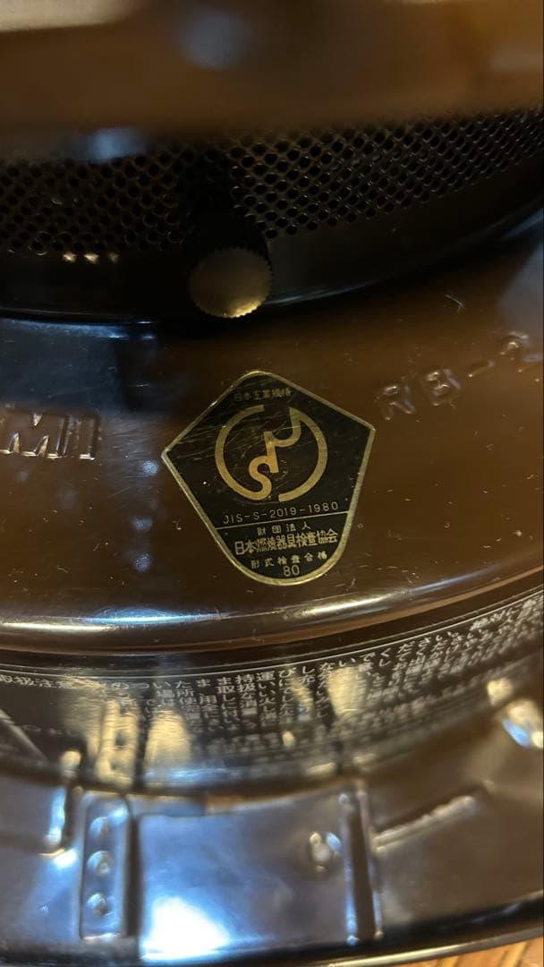 希少 初期型 トヨトミRB2 リフレクター付き