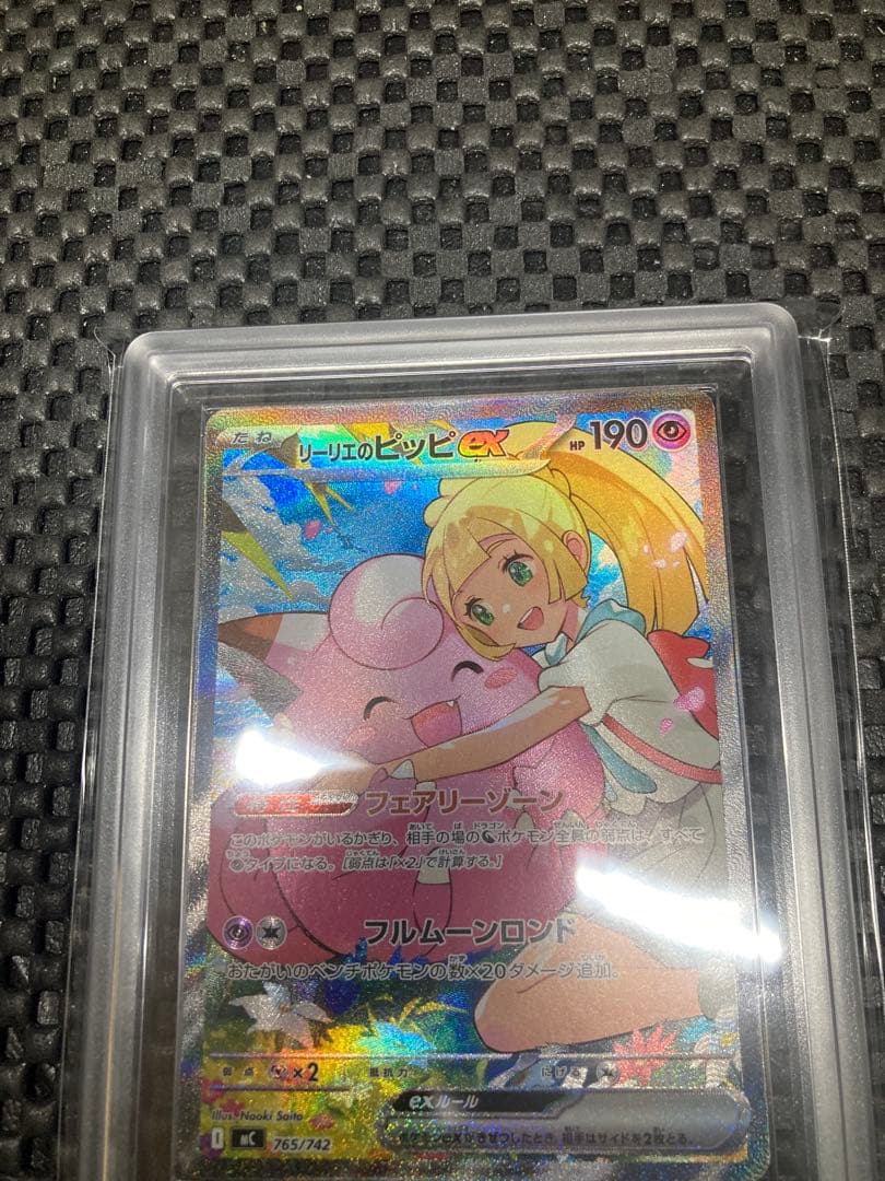 リーリエのピッピex sar ars10＋ 鑑定書付き スタートデッキ - メルカリ