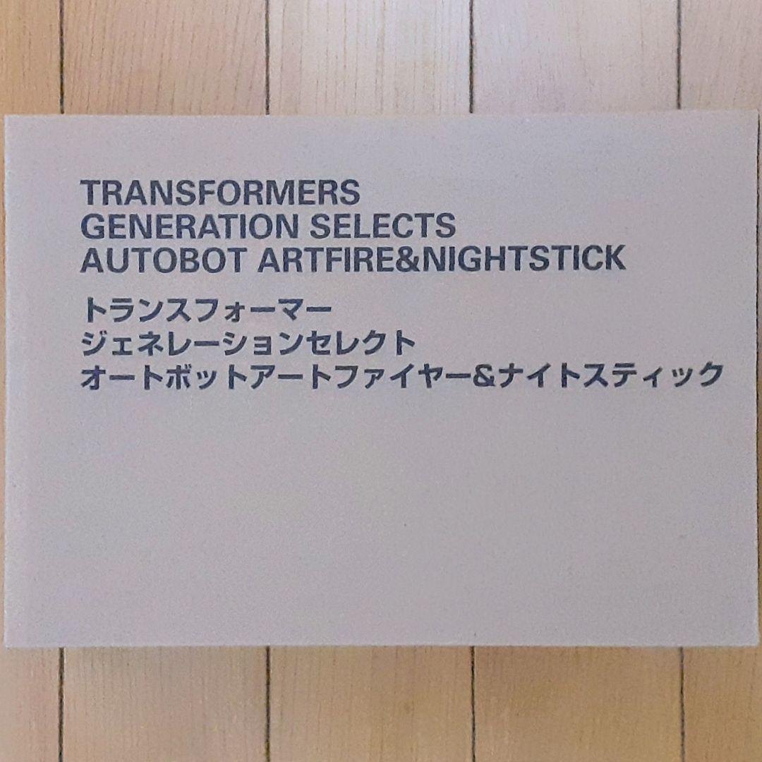 【未開封品】トランスフォーマー　連射員 ステッパー　オートボットアートファイヤー