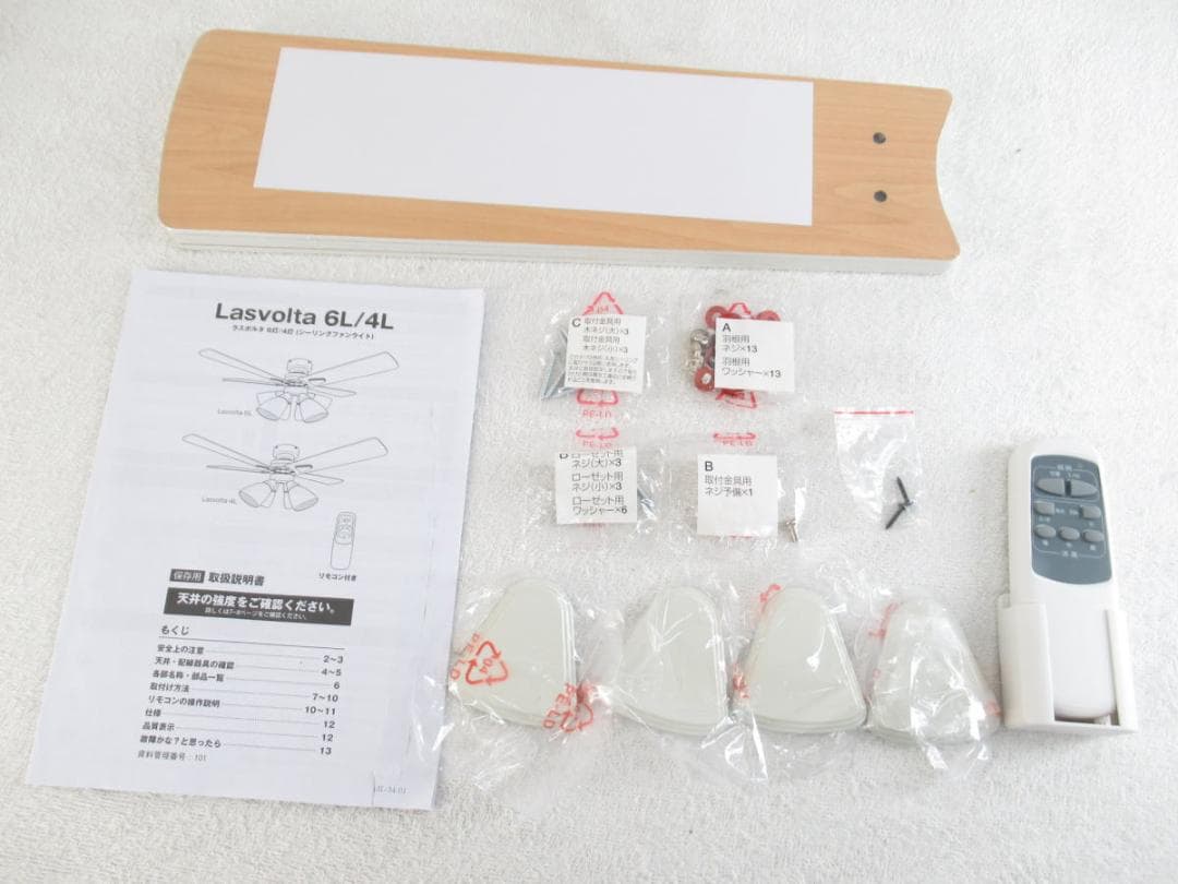 ■043■未使用■LOWYA■シーリングファンライト■Lasvolta　6L■