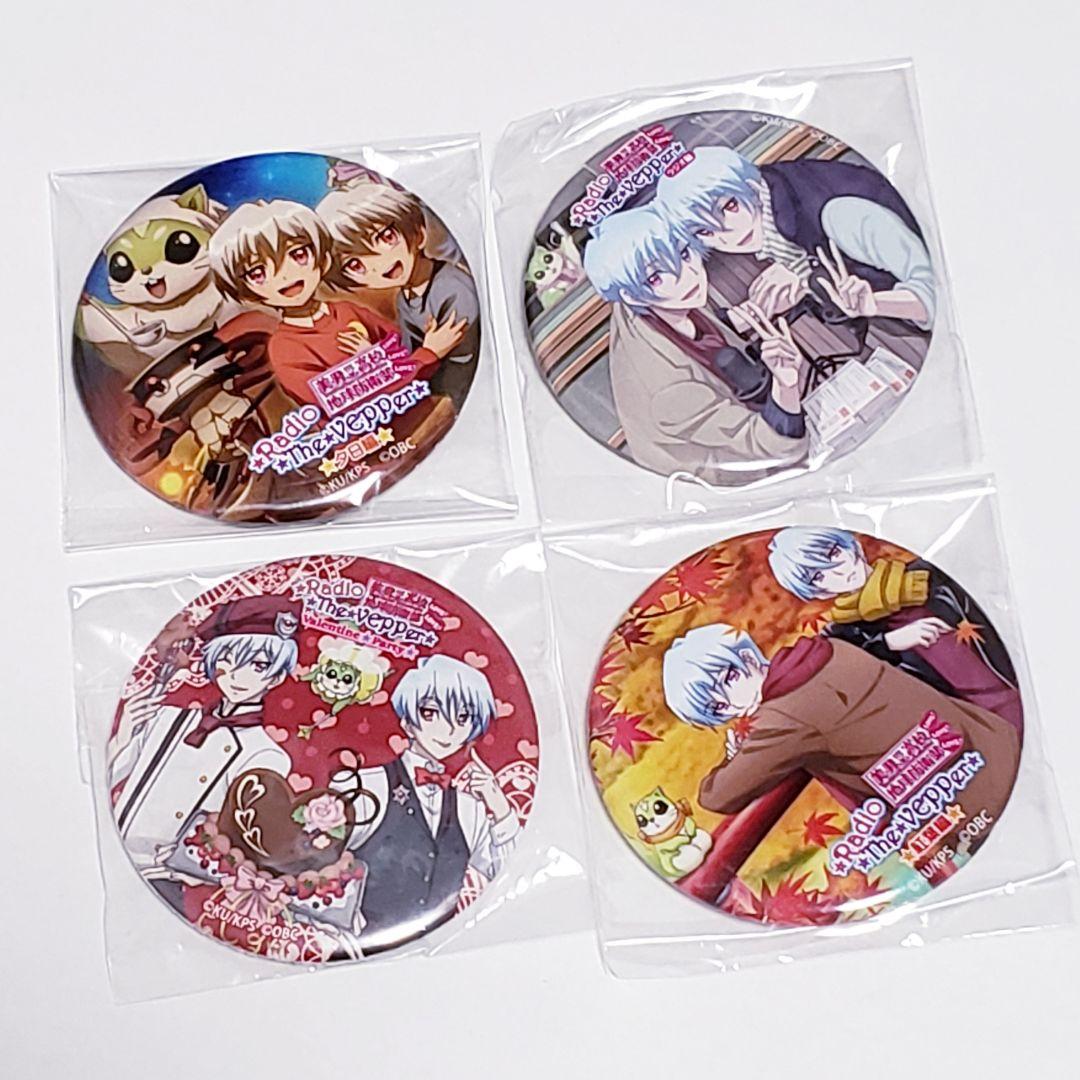 美男高校地球防衛部 VEPPer 別府日彦 別府月彦 24個セット - メルカリ