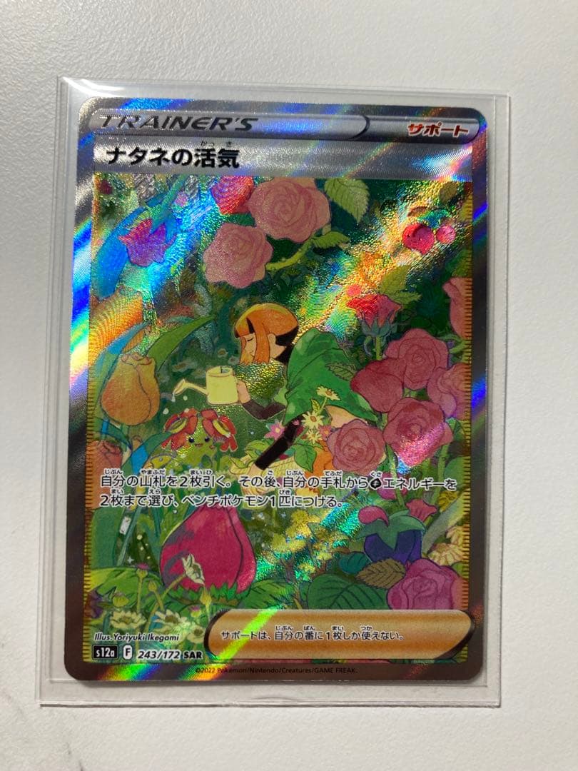 リザードンV SR ポケモンカードゲーム