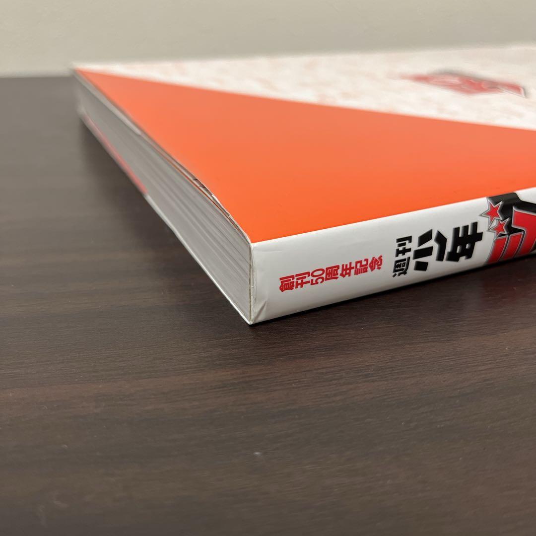 新品未使用　創刊50周年記念 週刊少年ジャンプ展 VOL.1 公式図録