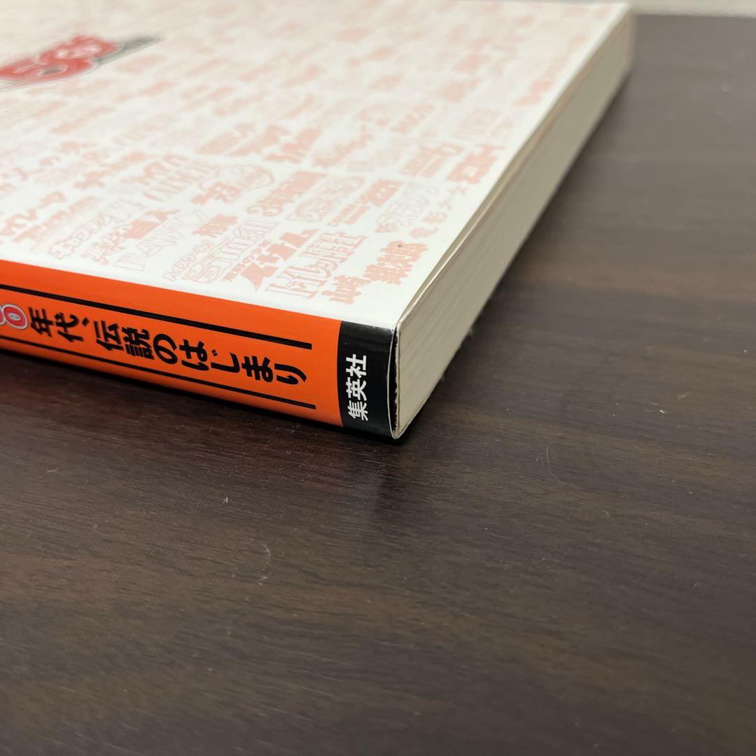 新品未使用　創刊50周年記念 週刊少年ジャンプ展 VOL.1 公式図録