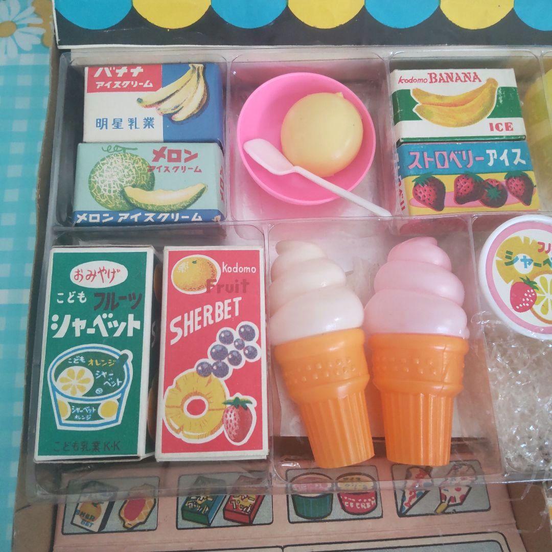 マスダヤ こどもの アイスクリームやさん 昭和レトロ ままごと