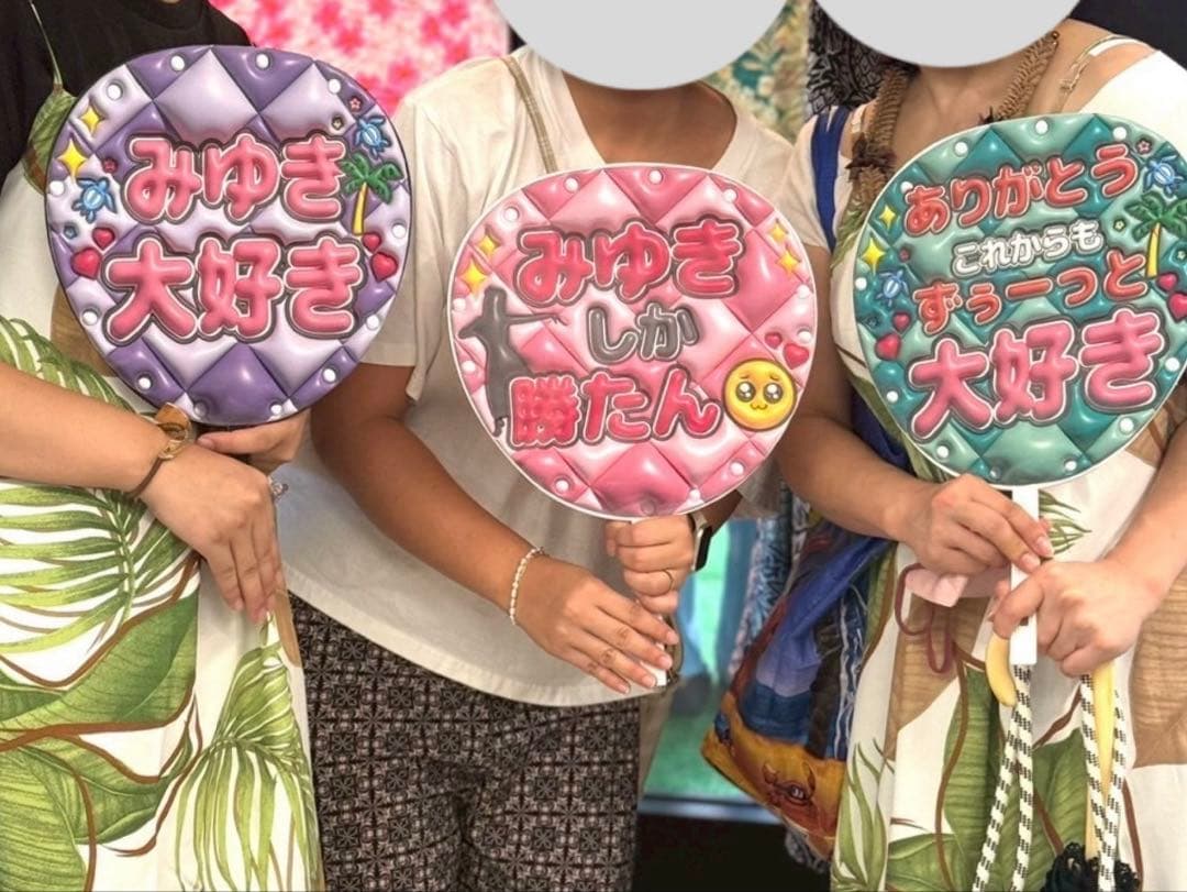 応援うちわ ファンサうちわ ぷっくりうちわ 3D風 オーダーページ