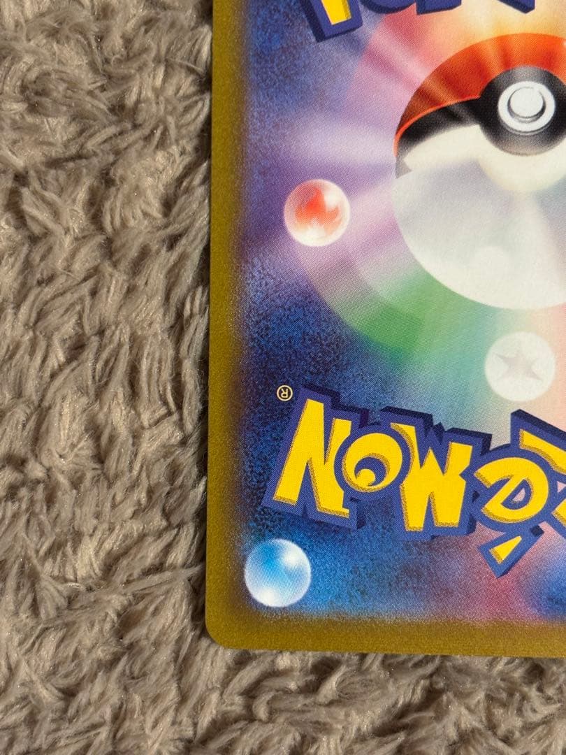 【早い者勝ち！27日12時まで】サーナイトex SAR SV1S 101/078