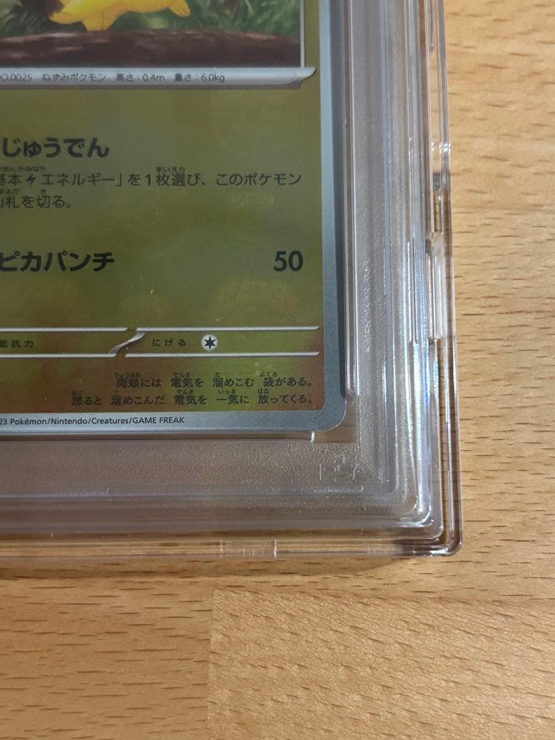 R*様 PSA10 ピカチュウ マスターボールミラー　151 sv2a 025/