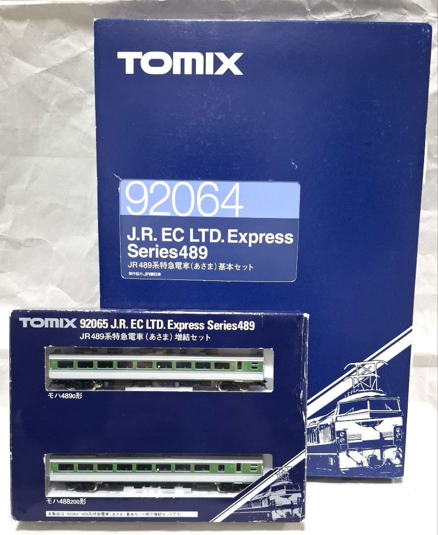 TOMIX 92064 JR489系 あさま 基本+増結 9両セット