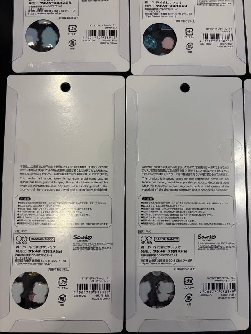 【正規品】ボンドンドロップシール　サンリオ　ミニ　全種8枚　おまとめ売り