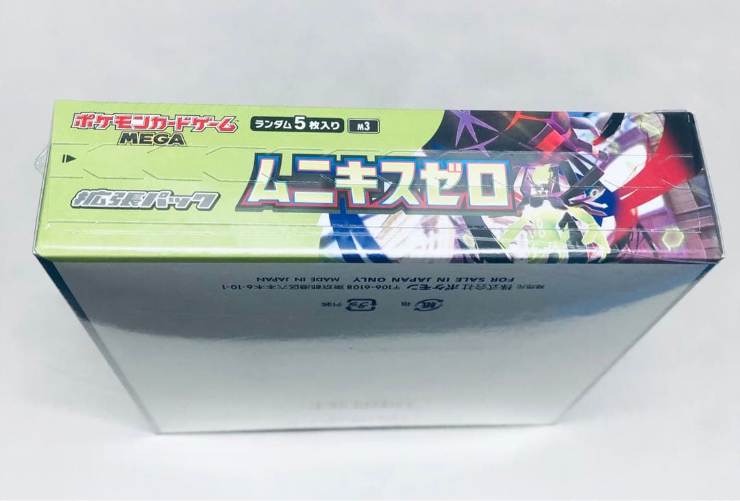 ポケモンカードゲーム ムニキスゼロ 1ボックスシュリンク付き